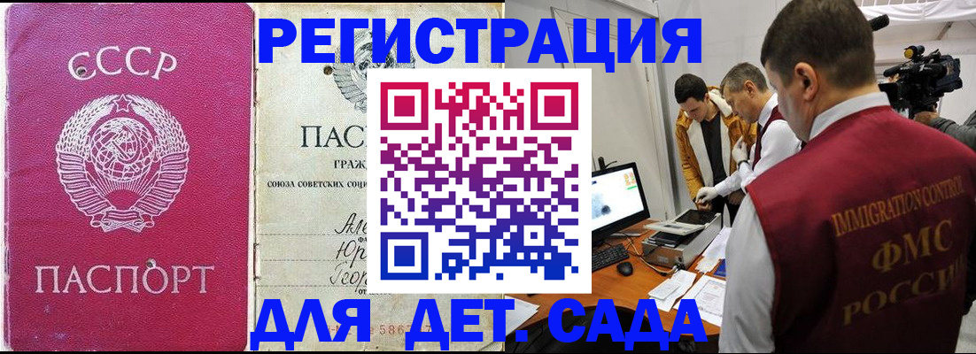 временная прописка в Мичуринске