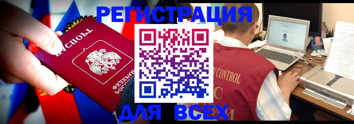 временная регистрация поиск в Мичуринске