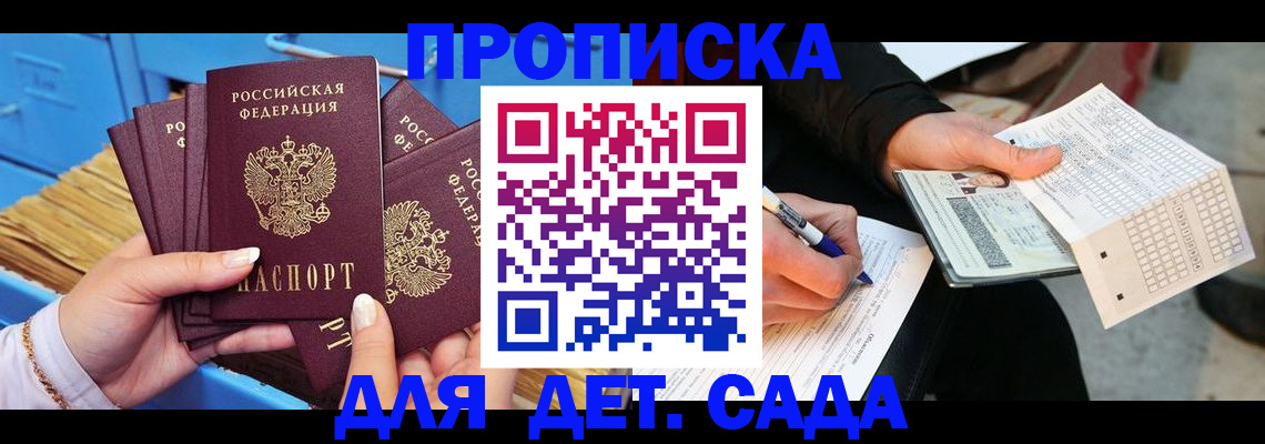 временная регистрация адрес в Мичуринске