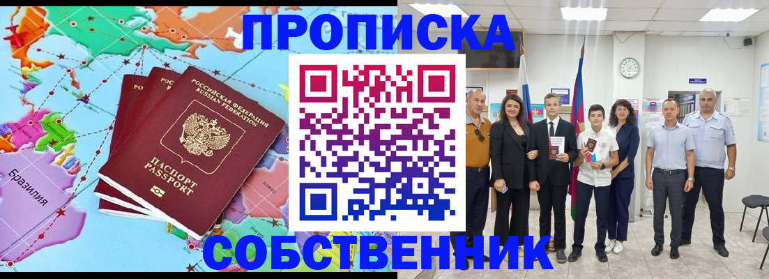 где прописаться в Мичуринске