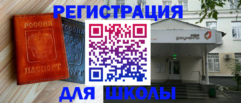 прописка паспорт в Мичуринске